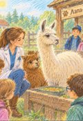 Обкладинка книги "Як лама Люся захворіла на сором"