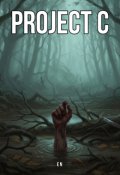 Обкладинка книги "Project C"