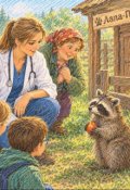 Обкладинка книги "Таємниця єнота Тишка"
