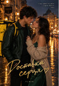 Обкладинка книги "Доставка серця "