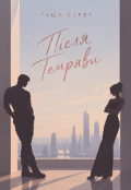 Обкладинка книги "Після темряви "