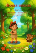 Обкладинка книги "Мандрівка з калюжами, чаєм і друзями"