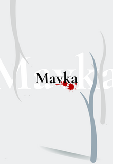 Mavka