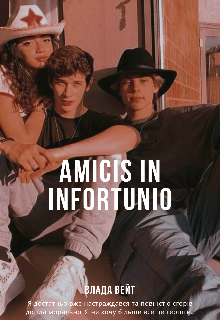 Amicis in infortunio 