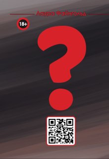 А хто Ви: Sex-Wife чи Hot-Wife?”