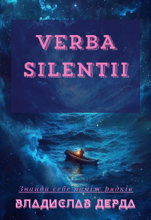 Verba Silentii