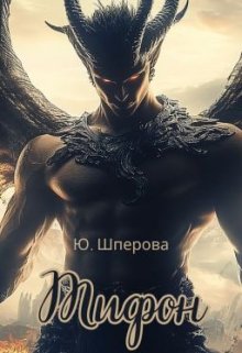 Тифон