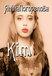 Кіт