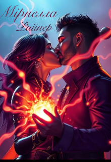 Академія Кривавої Клятви