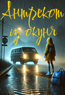 Антрекот із окуня