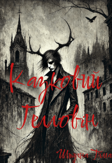 [уривок] Храмовий «празник»