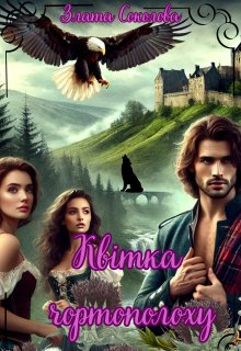 Квітка чортополоху