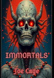 Безсмертні