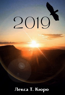 Збірка віршів 2019 рік