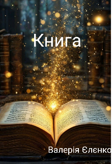 Книга