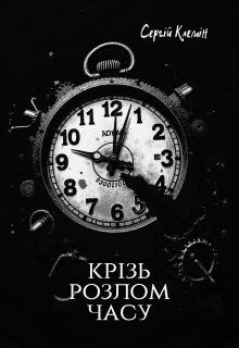 Абонент тимчасово недоступний