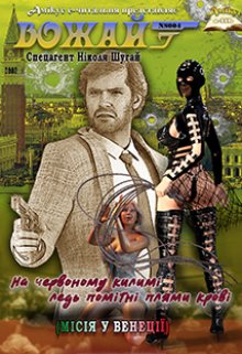 На червоному килимі ледь помітні плями крові 