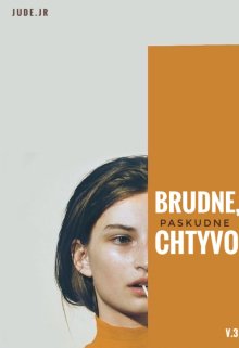 Брудне, паскудне чтиво. Частина 3