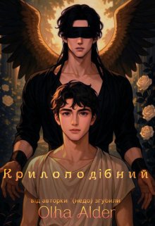 Крилоподібний