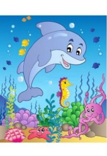 Підводне царство