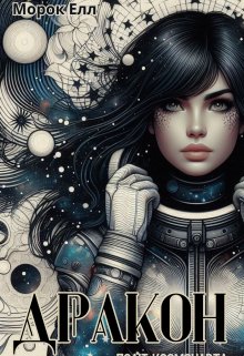 Дракон у порцеляні