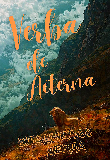 Verba de Aeterna