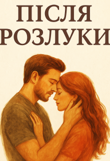 Коли повернеться тиша