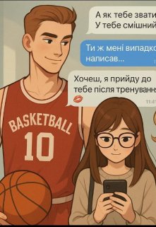 між двома повідомленнями 