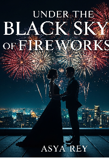 "Під чорним небом феєрверків"