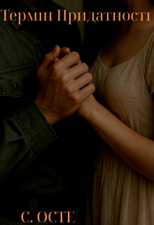 Термін придатності