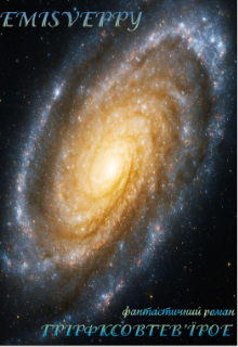 Грірфксовтев'їрое