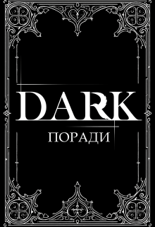 Поради для письменників 