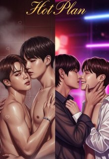 Гарячий План