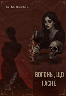 Збірка віршів 