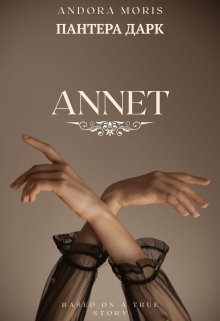 Annet
