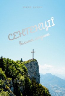 Афоризми