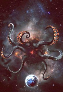 Смерть, Галактика і бісер