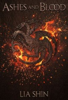 Попіл і Кров