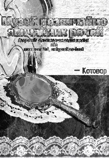 Музей незвичайно звичайних речей