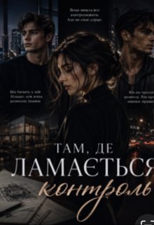 За межею розрахунку 