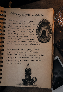 Міська фіфа в селі 