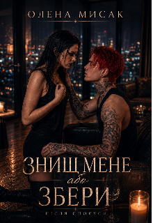 Після спокуси 