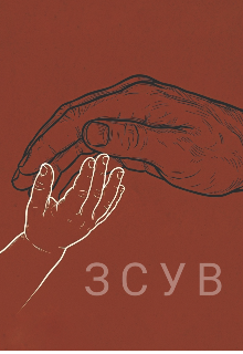 Зсув
