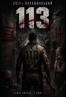 113