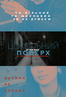 Цокольний поверх