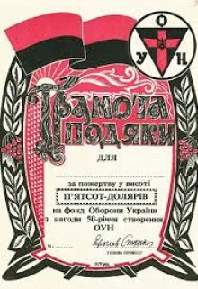 Грамота подяки