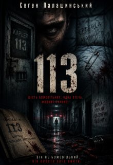 113