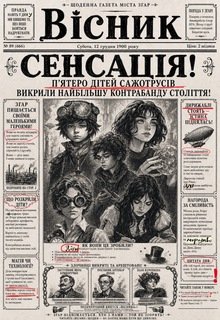 Детективне бюро «під Комином»