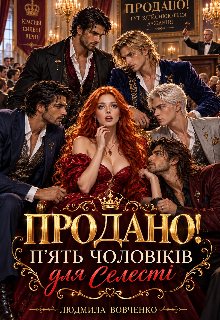 Продано !
