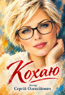 Кохаю 